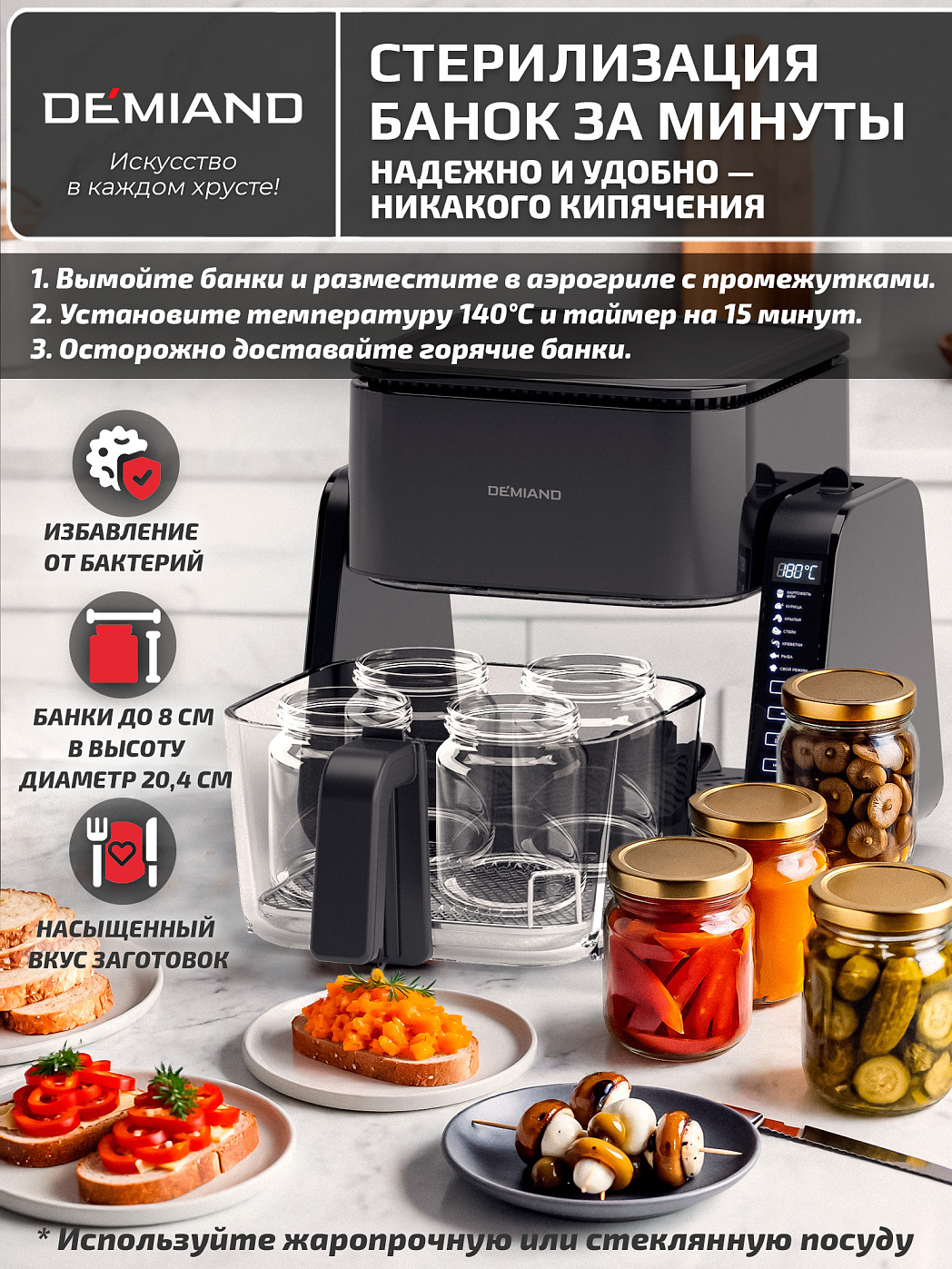 картинка Комбинированный Аэрогриль Трансформер DEMIAND COMBO DK-2600/Черный